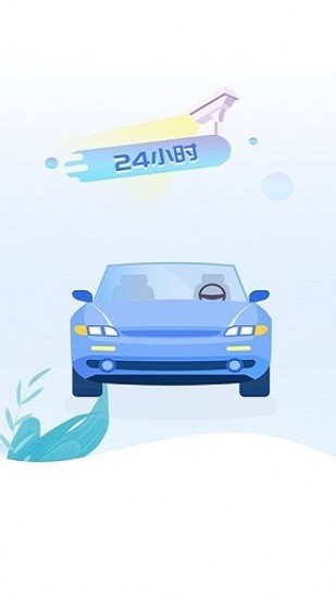 武汉停车兼职app手机版v1.0.1(2)