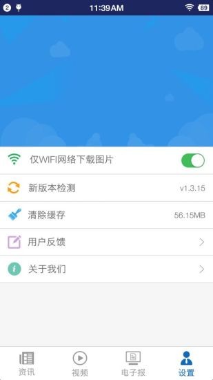 中国民航报app