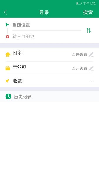 龙泉公交车线路查询appv1.5(1)
