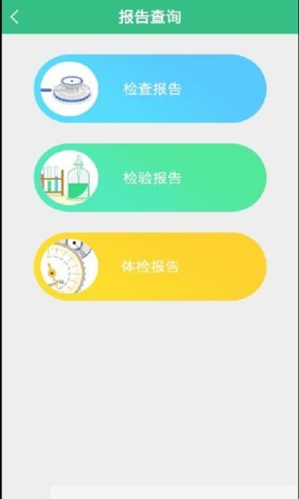 健康滨江app(1)