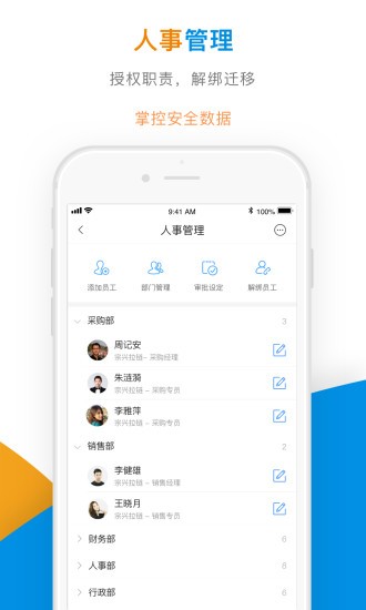 企业辅城app(1)