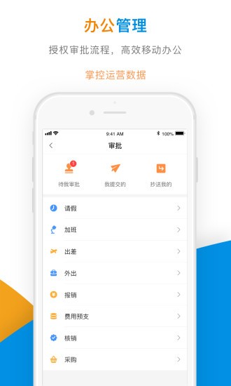 企业辅城app(2)