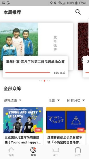 乐童音乐app(3)