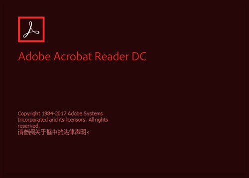 Adobe Acrobat Pro DC 2017中文破解版(1)