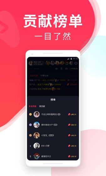 百战直播助手官方app