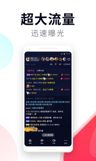百战直播助手官方appv2.69.0(2)
