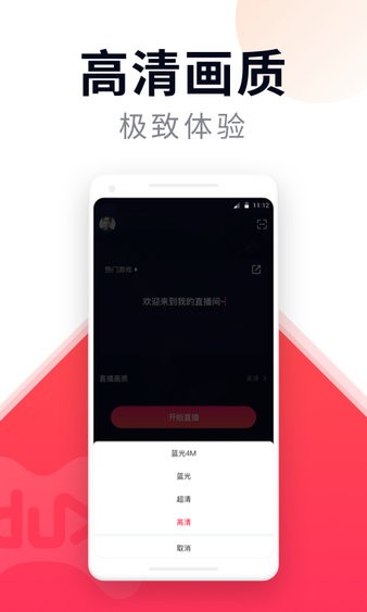 百战直播助手官方appv2.69.0(1)