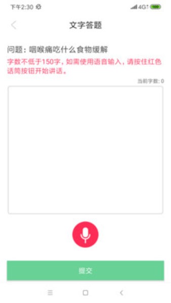 名医科普appv1.2.13(3)