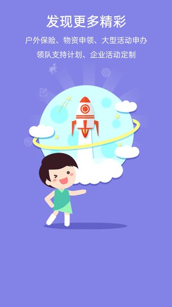成都驼铃户外活动(1)