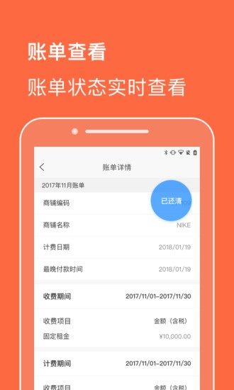 合生通商户app(3)