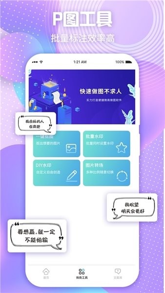 红手指截图软件v1.0.2 安卓版(2)