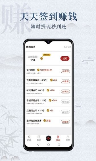 戲曲梨園app(2)