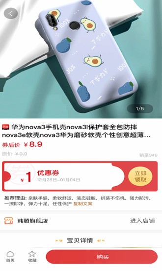 海享券app(2)