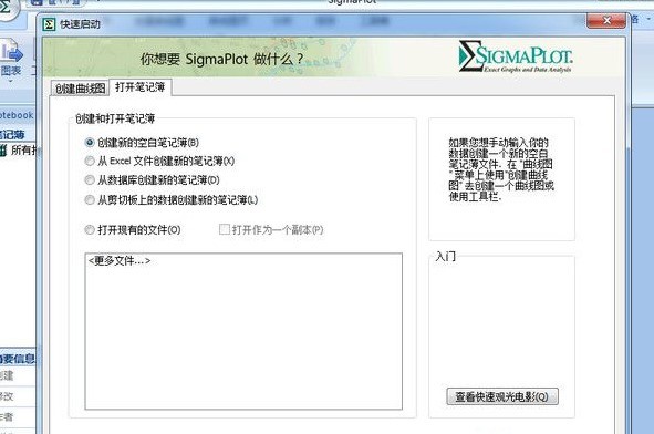 sigmaplot13破解版v13.0 中文版附安装教程(1)