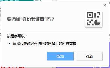 谷歌身份验证器pc版