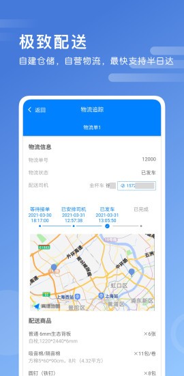 安家居官方版(1)
