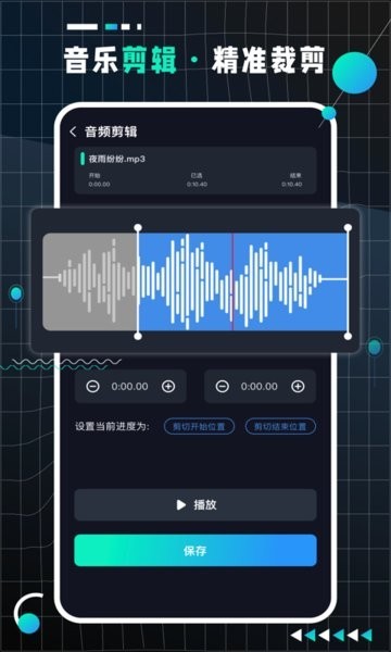 audiolab音频编辑专业版