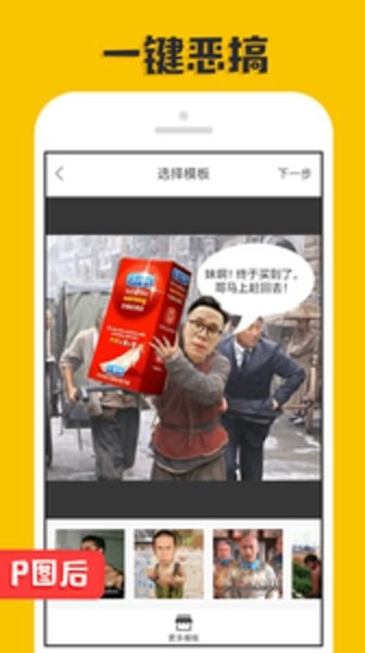 P图大神app(1)