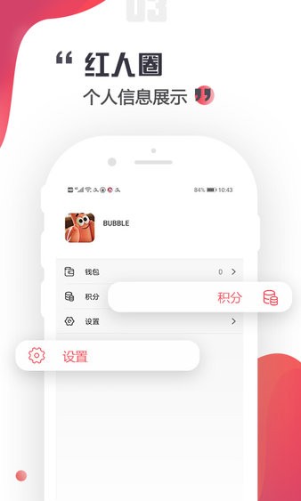 红人圈点赞app(1)