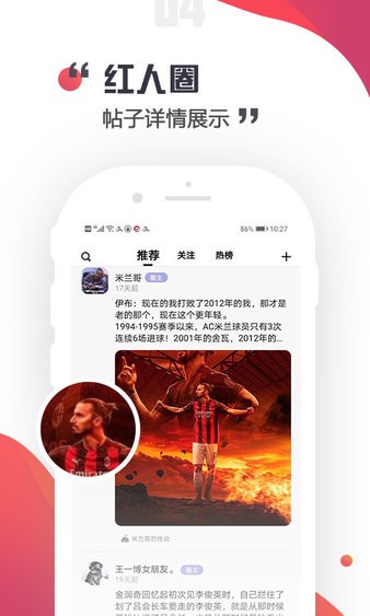 红人圈点赞app(2)