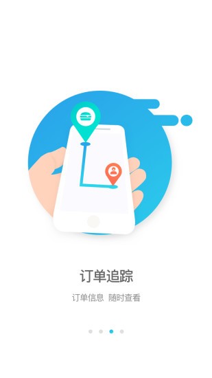 逐趣校园app(2)