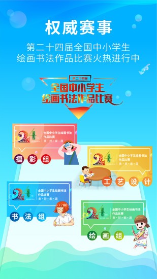 龙杯app(3)