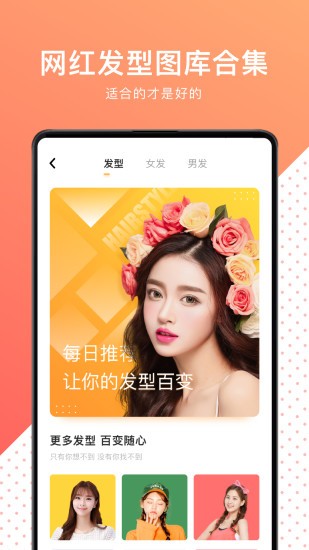 換發型測臉型app(3)