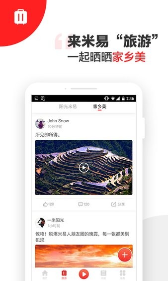 阳光米易app