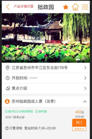 星旅城app(2)