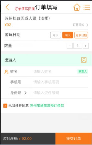 星旅城app(3)