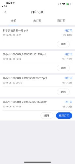 小龙上学app(1)