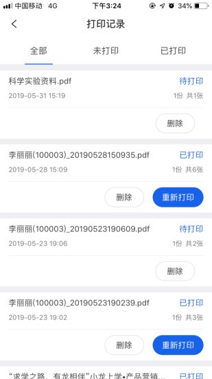小龙上学app(3)