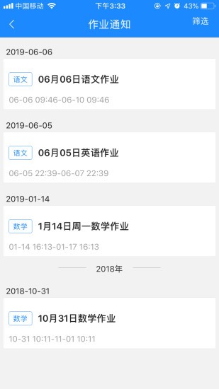 时代e学官方版v2.9.1(1)