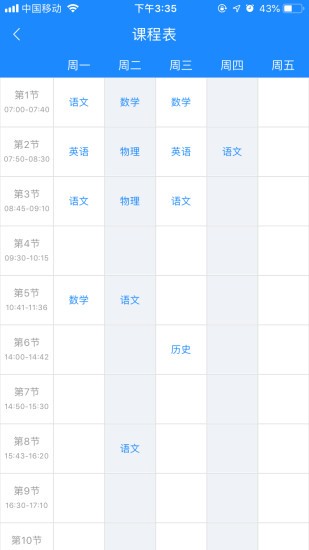 时代e学官方版(3)