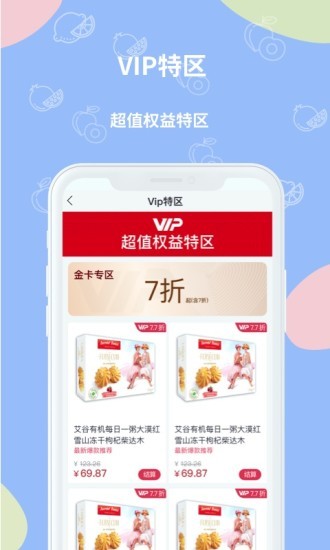 有机农庄app(3)