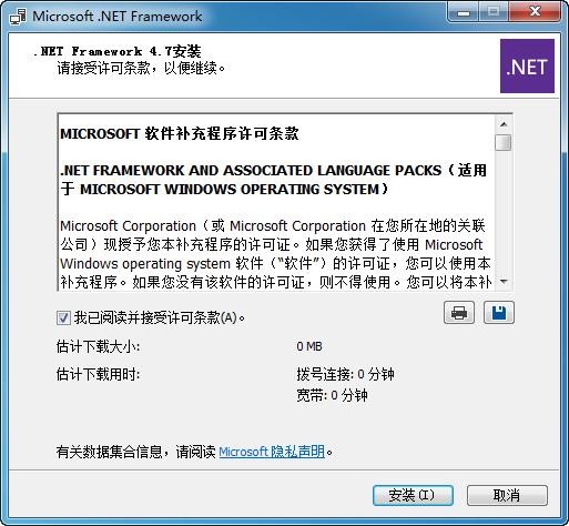 Microsoft .net framework 4.7.1(1)