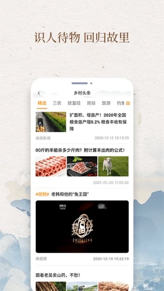 我的村莊app(2)