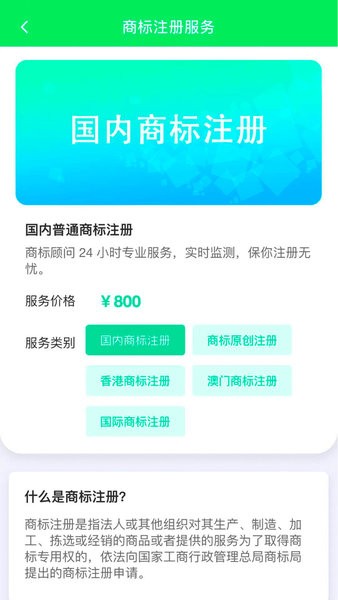 麦知网app(2)