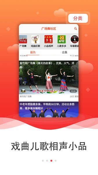 广场舞社区appv1.1.8(1)