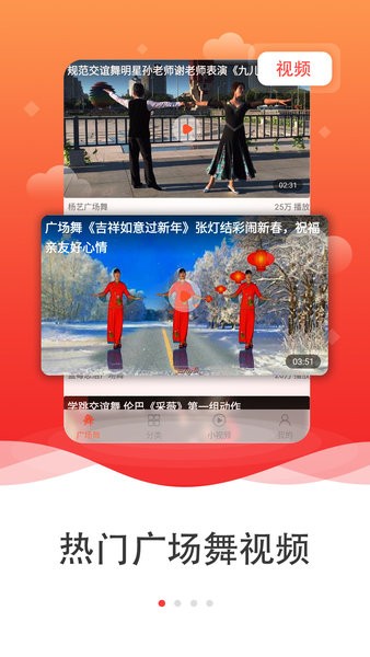 广场舞社区app(3)