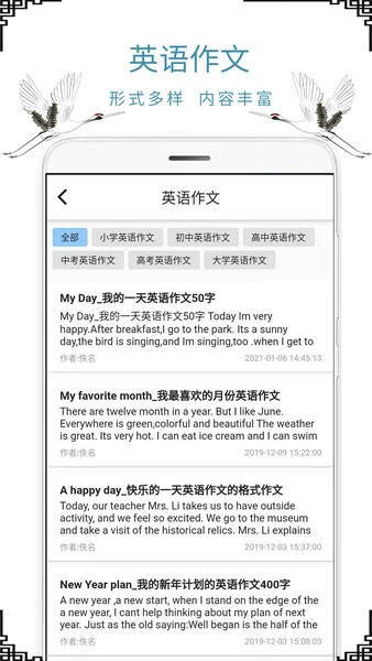 作文句子app(1)
