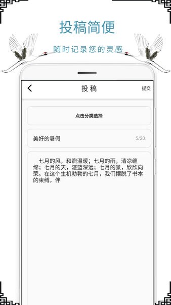 作文句子app(3)