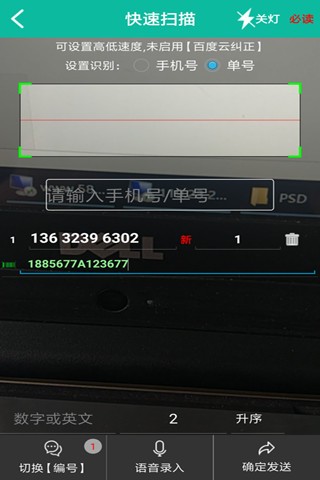 快递鱼手机版v12.4.3(1)