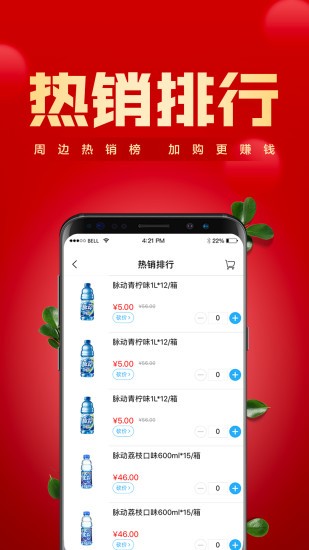 镇村通app(1)