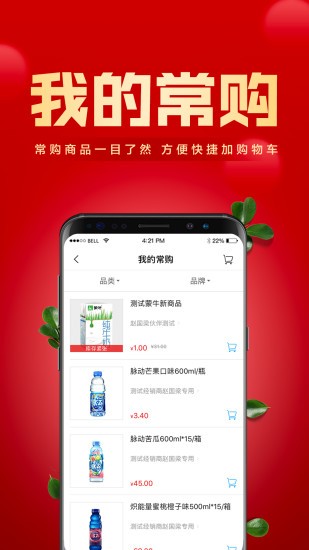 镇村通app(2)