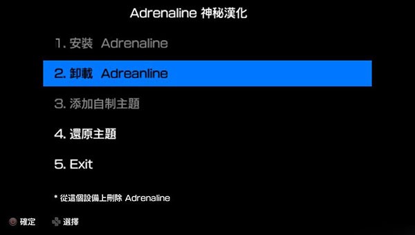 adrenaline模拟器最新版(PSV PSP模拟器)(1)