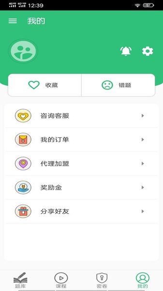 临床执业医师题库app(2)