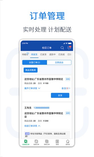 悦卖app(3)