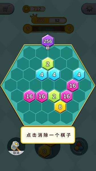 六边形消方块游戏(1)