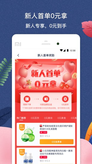 千千淘appv3.8.0(1)